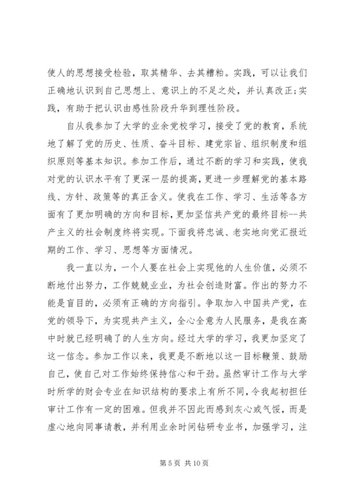 党课思想汇报1500字.docx