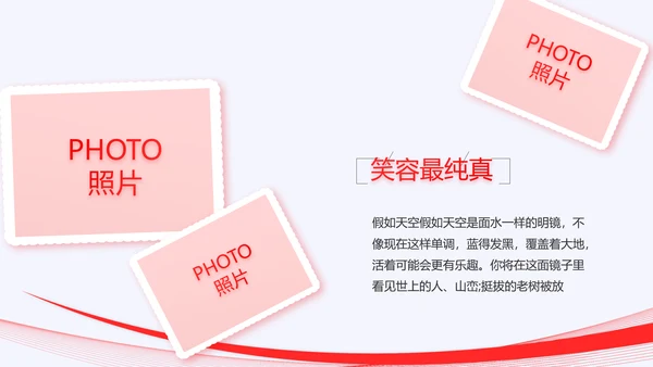 红色大气银行年终工作汇报动态PPT模板
