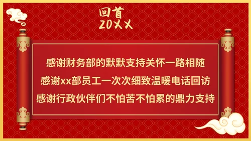 兔年开门红玉兔迎春年终颁奖盛典企业年会通用PPT