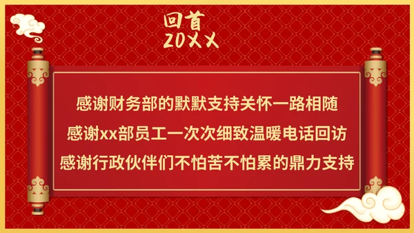 兔年开门红玉兔迎春年终颁奖盛典企业年会通用PPT