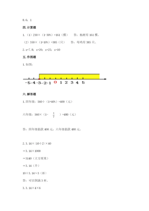 池州市小升初数学测试卷及参考答案一套.docx
