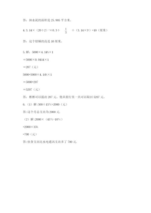 冀教版小学六年级下册数学期末检测试题附参考答案（轻巧夺冠）.docx
