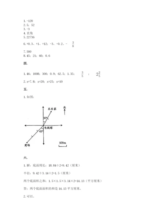 青岛版六年级数学下学期期末测试题附答案【巩固】.docx