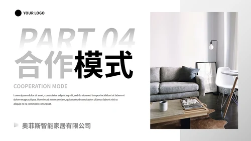 白底实景几何形状智能家电公司产品画册PPT模板