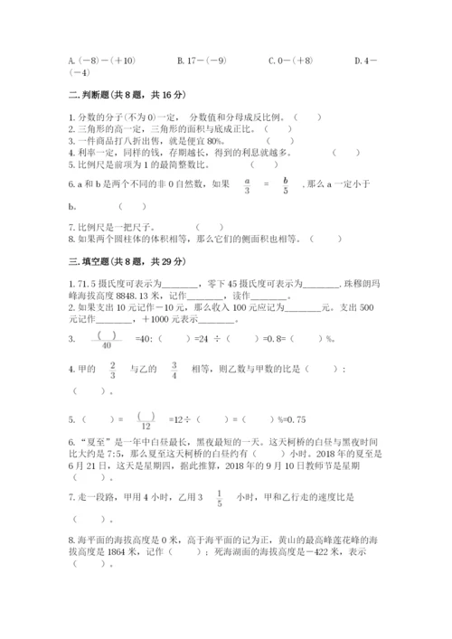沪教版小学数学六年级下册期末检测试题带答案（培优）.docx