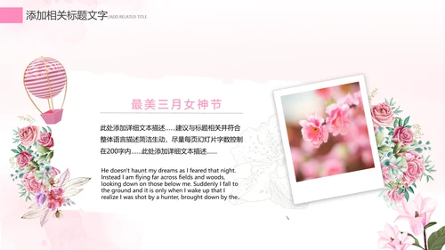 唯美清新女王节女神节三八妇女节妇联女性PPT