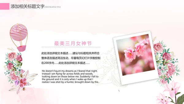 唯美清新女王节女神节三八妇女节妇联女性PPT