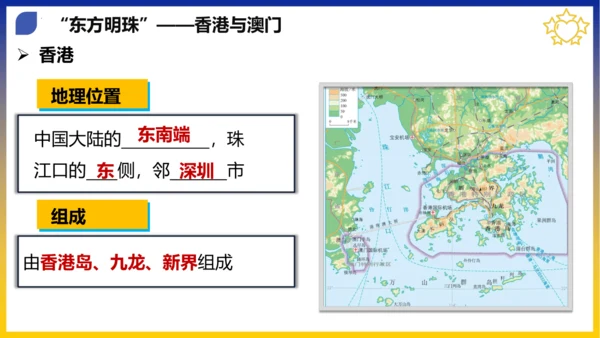 八年级期末复习地图突破【八下全册】（课件53张）-八年级地理下册期中考点大串讲（人教版）