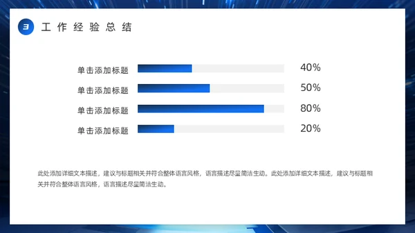 科技创新互利未来蓝色科技风商务通用PPT模板