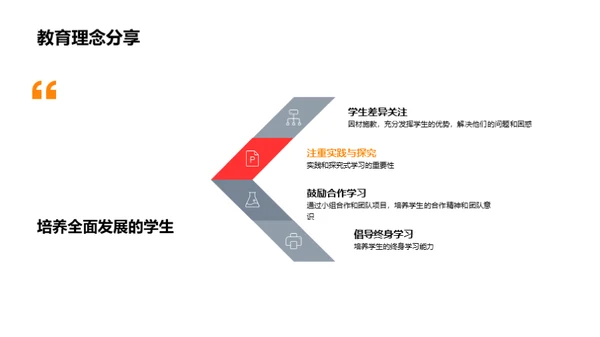 四年级，步步高升