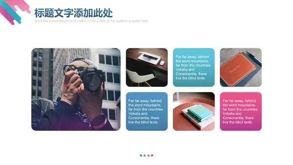 欧美风流行时尚渐变商务计划通用PPT