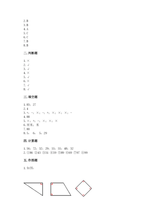 小学二年级上册数学期中测试卷附答案（综合题）.docx