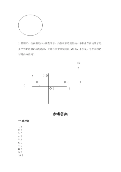 部编版三年级下册道德与法治期末测试卷【名师系列】.docx