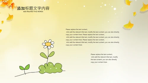 立秋金秋丰收季节秋天二十四节气立秋PPT模板