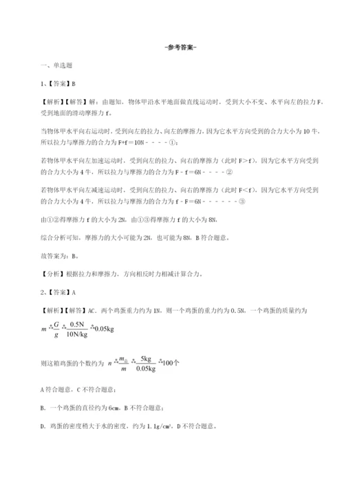 滚动提升练习河北石家庄市第二十三中物理八年级下册期末考试专题练习试卷（解析版含答案）.docx
