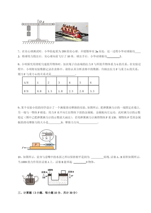 基础强化湖南长沙市铁路一中物理八年级下册期末考试必考点解析B卷（详解版）.docx