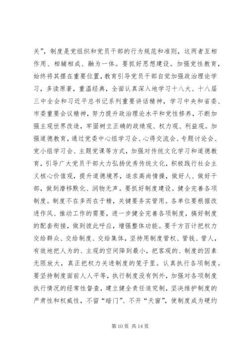 交通运输系统群众路线教育实践活动总结大会致辞.docx
