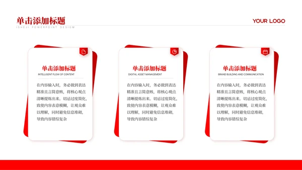 红色党政风公共政策与政策环境PPT模板