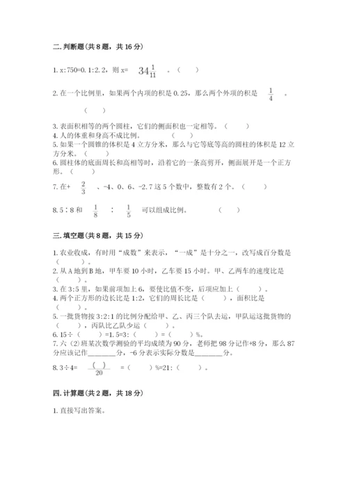 小升初数学期末测试卷答案下载.docx