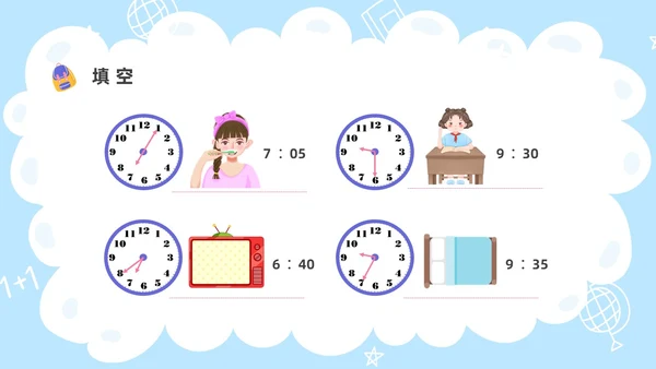 卡通彩色儿童认识时间教学PPT课件
