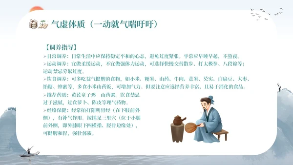 复古山水墨风社区机构养生康养中医体质辨识宣传课件模板