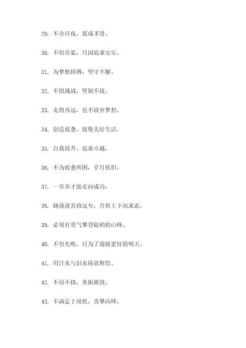 形容非常累的名言名句
