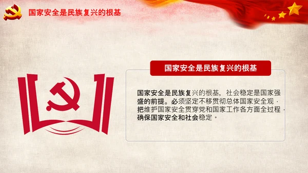学习党的二十大报告重点内容解读PPT课件