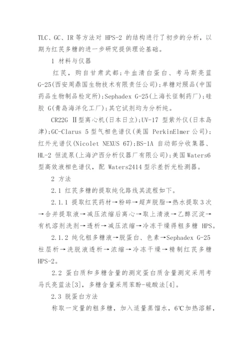 大专医学的毕业论文.docx