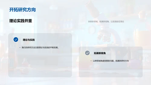理学研究成果报告PPT模板