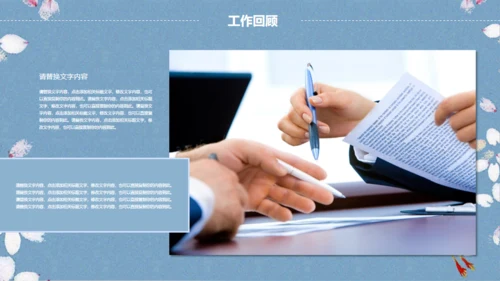 素雅樱花飞舞背景工作汇报通用PPT模版