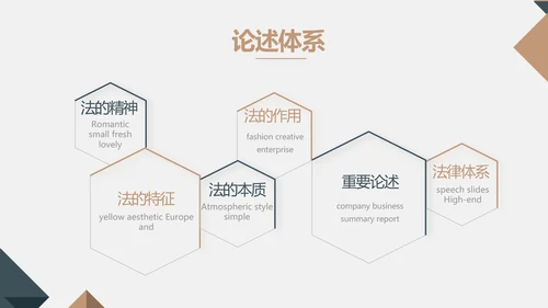 严谨大气法律法学律师工作汇报动态PPT模板