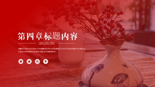 中国风文创产品商业计划书闲云野鹤通用PPT模板