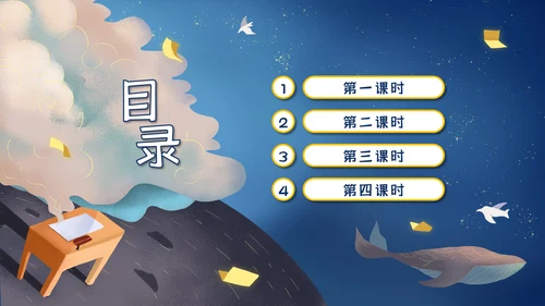 人教版五年级数学《质数和合数》通用PPT课件