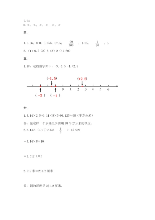 北师大版六年级数学下学期期末测试题含完整答案【精选题】.docx