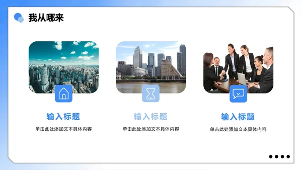 蓝色简约手绘扁平风新员工个人自我介绍PPT模板
