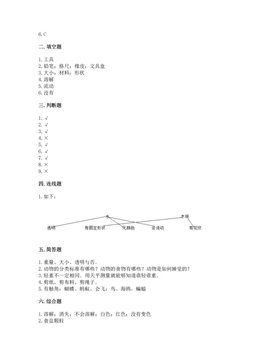 教科版一年级下册科学期末测试卷附完整答案【网校专用】.docx