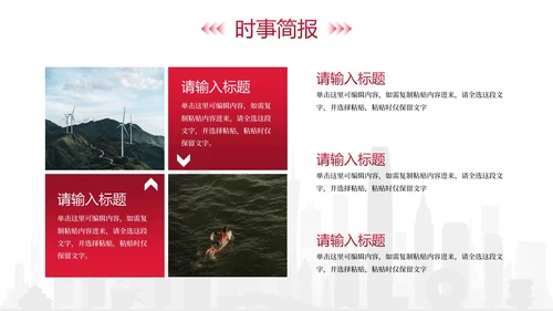 红色简约商务保险销售晨会PPT模板