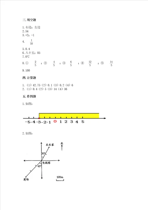 苏教版数学六年级下册期末综合素养提升题各地真题