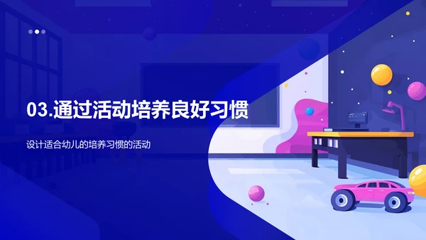 幼教良习年度报告PPT模板