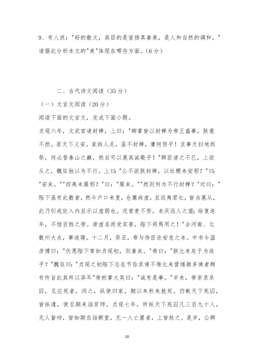 2023届山东枣庄高三9月质量检测语文试题及参考答案.docx