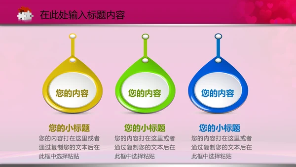 相约七夕情人节粉色鹊桥会动态PPT模板