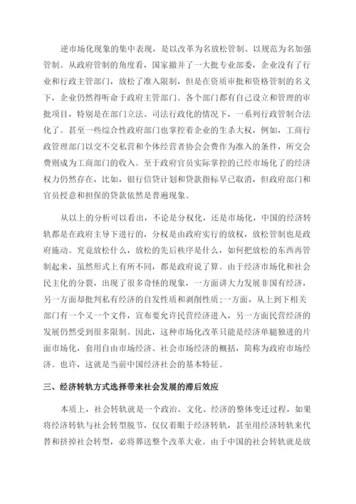 学生怎么发表学术论文.docx