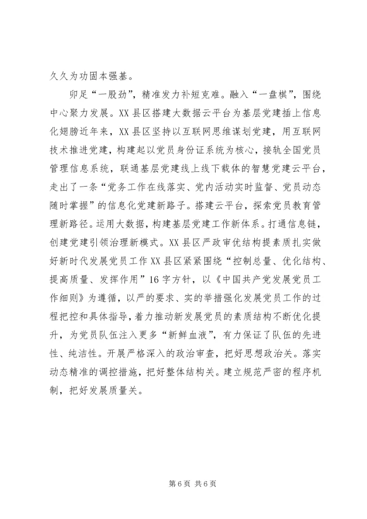 全省安全监管工作推进会在晋中召开 (2).docx