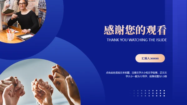蓝金商务风工作汇报
