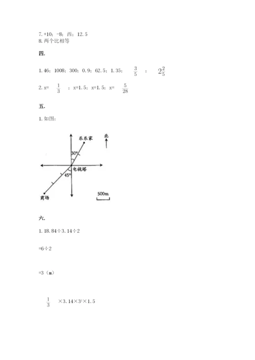 辽宁省【小升初】2023年小升初数学试卷附答案【实用】.docx