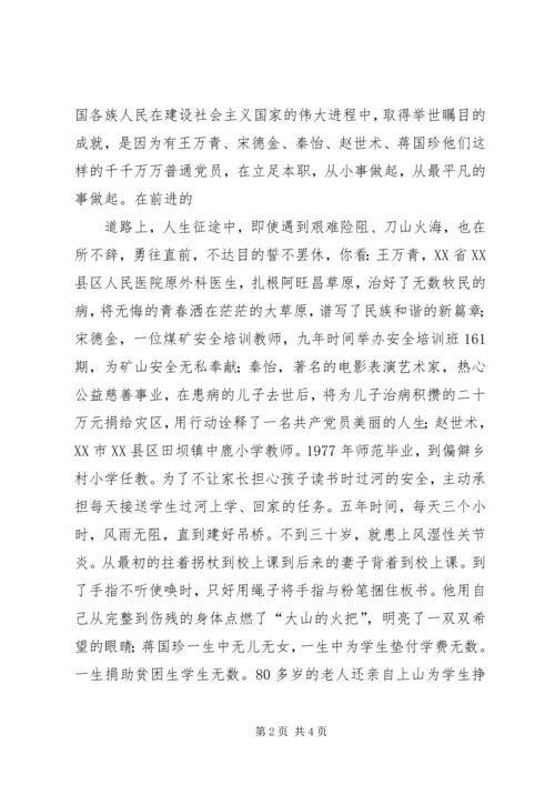 观看《好玩的绳子》学习心得 (2).docx