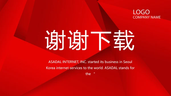 红色签约仪式启动大会战略合作策划PPT模板