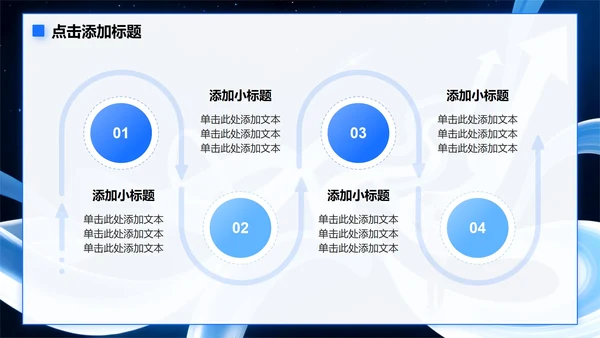 蓝色微质感简约风大学生职业规划PPT模板