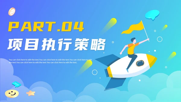 蓝色渐变扁平大学生创业计划书PPT模板