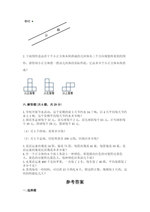 苏教版数学四年级上册期末卷附答案【培优】.docx